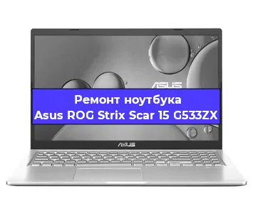 Чистка от пыли и замена термопасты на ноутбуке Asus ROG Strix Scar 15 G533ZX в Краснодаре